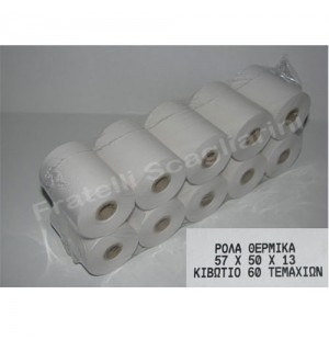 Θερμικά ρολά 57Χ50 κιβώτιο 60 τεμ.