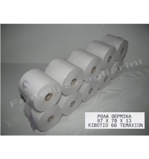 Θερμικά ρολά 57Χ60 κιβώτιο 60 τεμ.