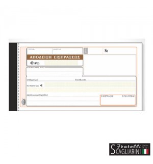 ΑΠΟΔΕΙΞΗ ΕΙΣΠΡΑΞΕΩΣ Νο228 ΑΠΟΔΕΙΞΗ ΕΙΣΠΡΑΞΕΩΣ Νο228