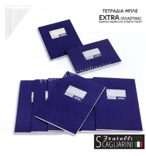 ΤΕΤΡΑΔΙΑ ΜΠΛΕ 17Χ25 50 ΦΥΛΛΩΝ ΜΕΓΑΛΑ ΚΑΡΕ.