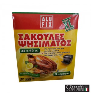 ΣΑΚΟΥΛΕΣ ΨΗΣΙΜΑΤΟΣ ΜΕΓΑΛΕΣ 5 ΤΕΜΑΧΙΩΝ