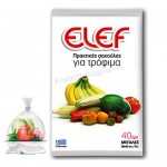 ΣΑΚΟΥΛΕΣ ΤΡΟΦΙΜΩΝ ΜΕΓΑΛΕΣ Νο3 40τεμ.