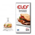 ΣΑΚΟΥΛΕΣ ΤΡΟΦΙΜΩΝ ΜΙΚΡΕΣ Νο1 40τεμ.