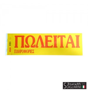 ΠΩΛΕΙΤΑΙ ΑΠΛΟ 100 ΦΥΛΛΩΝ ΠΩΛΕΙΤΑΙ ΑΠΛΟ 100 ΦΥΛΛΩΝ