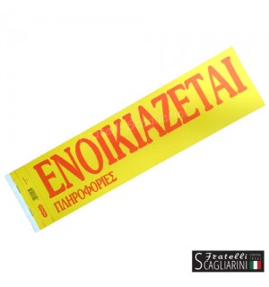 ΕΝΟΙΚΙΑΖΕΤΑΙ ΑΠΛΟ 100 ΦΥΛΛΩΝ ΕΝΟΙΚΙΑΖΕΤΑΙ ΑΠΛΟ 100 ΦΥΛΛΩΝ