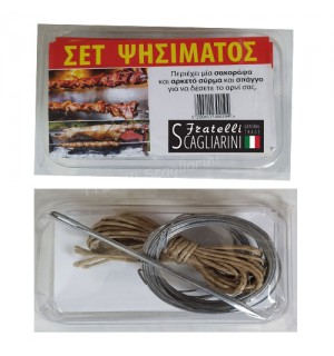 ΣΕΤ ΨΗΣΙΜΑΤΟΣ ΑΡΝΙΟΥ ΣΕΤ ΨΗΣΙΜΑΤΟΣ ΑΡΝΙΟΥ