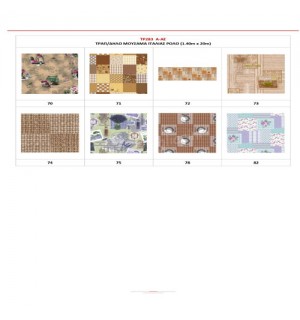 ΤΡΑΠΕΖΟΜΑΝΤΗΛΟ ΡΟΛΟ ΜΟΥΣΑΜΑΣ ΙΤΑΛΙΑΣ